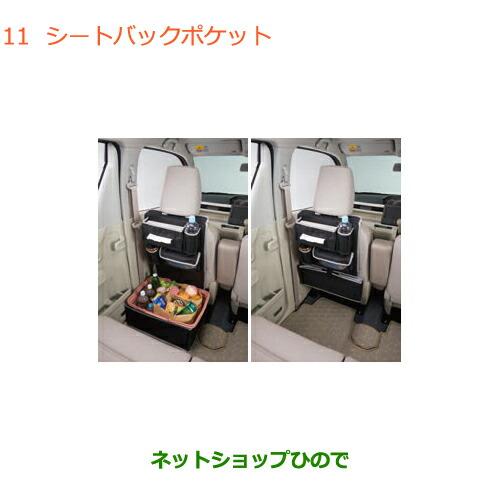 ●◯純正部品スズキ ワゴンR ワゴンRスティングレーシートバックポケット純正品番 999257-79...