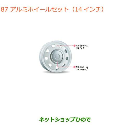 大型送料加算商品　●純正部品スズキ ラパンアルミホイールセット(14インチ)1台分純正品番 9927...