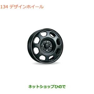 ハスラー デザインホイール(ブラック塗装/1本分)「スズキ純正用品