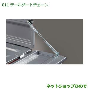 ♡新品未使用 シャンデールc852枚セット♡ ダイハツ ハイゼット トラック テールゲートチェーン （ジャンボ