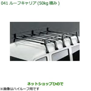 ダイハツ（DAIHATSU） 大型送料加算商品 純正部品ダイハツ ハイゼット 