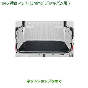 ダイハツ（DAIHATSU） 08410-K5012 大型送料加算商品 純正部品