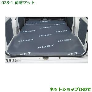 ダイハツ（DAIHATSU） 大型送料加算商品 純正部品ダイハツ ハイゼット