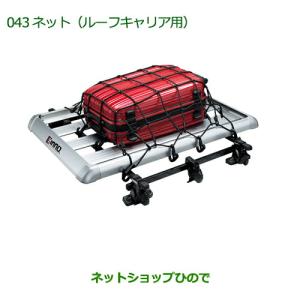 ミラl275v ルーフボックス キャリア の商品一覧 自動車 車 バイク 自転車 通販 Yahoo ショッピング