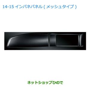 トヨタ 純正 新品 86 スバル BRZ カウルトップパネル ZN6 FA20 ZC6