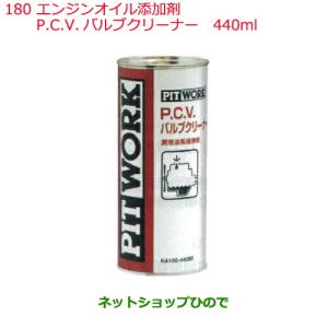 日産（NISSAN） ◯純正部品日産ケミカル Motor Oil Chemical添加