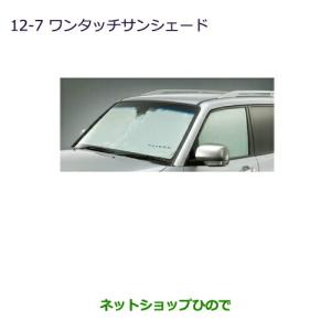 三菱（MITSUBISHI） ○◯純正部品三菱 デリカD:5メッキミラーカバー