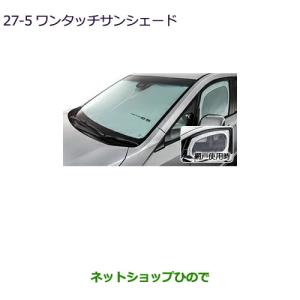 三菱（MITSUBISHI） ○◯純正部品三菱 デリカD:5ヘッドライニング