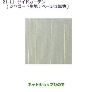 三菱（MITSUBISHI） 大型送料加算商品 ○純正部品三菱 デリカD:5サイド