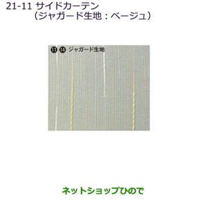 三菱（MITSUBISHI） 大型送料加算商品 ○純正部品三菱 デリカD:5サイド