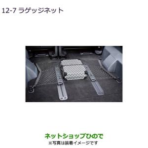 三菱（MITSUBISHI） 大型送料加算商品 ○純正部品三菱 デリカD:5