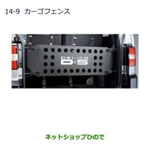 三菱（MITSUBISHI） ジョイントクッション「ミツビシ純正用品」デリカ