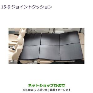 三菱（MITSUBISHI） ジョイントクッション「ミツビシ純正用品」デリカ