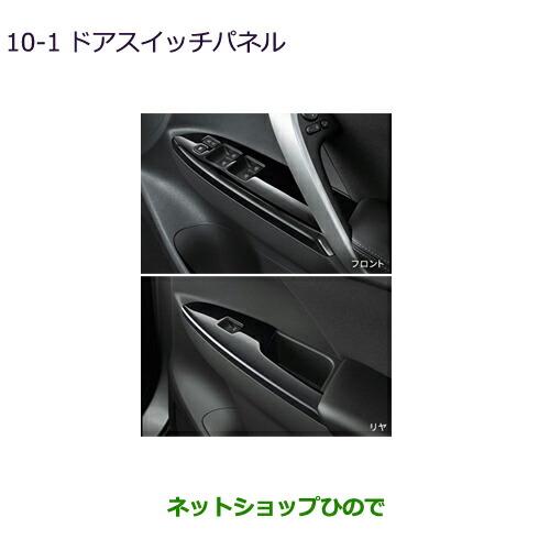 ●◯純正部品三菱 エクリプスクロスドアスイッチパネル純正品番 MZ526048【DBA-GK1W】1...