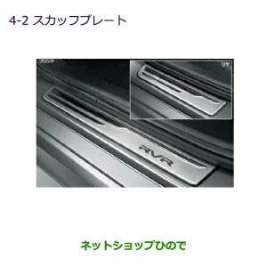 三菱（MITSUBISHI） ○◯純正部品三菱 デリカD:5プライベートカーテン