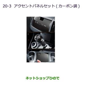 三菱（MITSUBISHI） 大型送料加算商品 ○純正部品三菱 デリカD:5