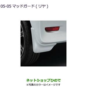 三菱（MITSUBISHI） ○純正部品三菱 デリカD:5リヤアンダーガードバー