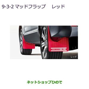 三菱（MITSUBISHI） ○純正部品三菱 デリカD:5マッドフラップ ブラック