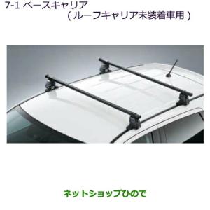 大型送料加算商品 純正部品スズキ クロスビーカーゴラック