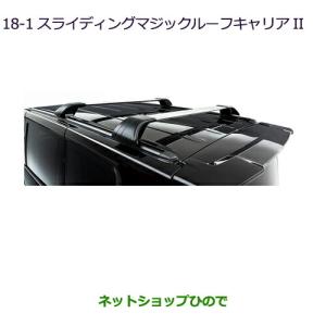 三菱（MITSUBISHI） 大型送料加算商品 ○純正部品三菱 デリカD:5
