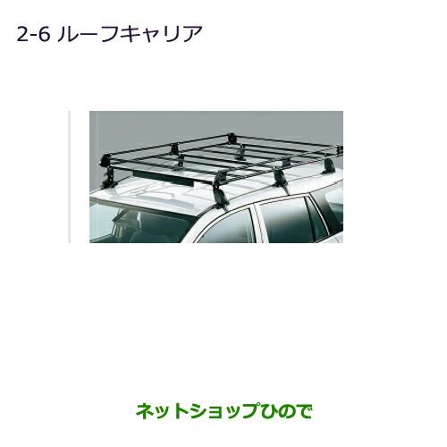 大型送料加算商品　●純正部品三菱 ランサーカーゴルーフキャリア純正品番 MZ532275【CVAY1...