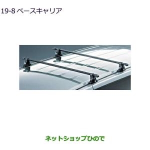 三菱（MITSUBISHI） 大型送料加算商品 ○純正部品三菱 デリカD:5ヘビー