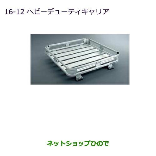 大型送料加算商品　●純正部品三菱 パジェロヘビーデューティーキャリア純正品番 MZ535003【V8...