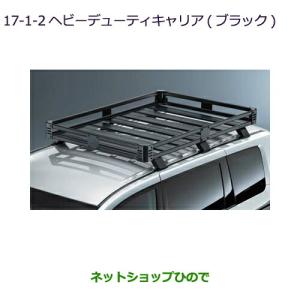 三菱（MITSUBISHI） 大型送料加算商品 ○純正部品三菱 デリカD:5ヘビー
