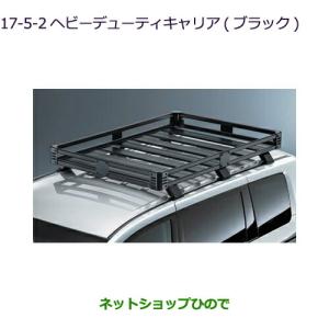 三菱（MITSUBISHI） 大型送料加算商品 ○純正部品三菱 デリカD:5ヘビー