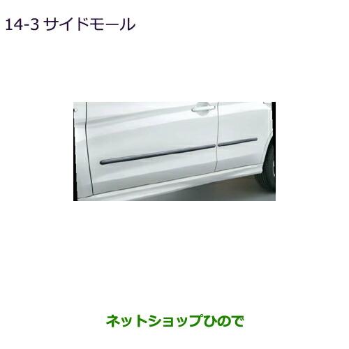 ◯純正部品三菱 RVRサイドモール純正品番 MZ538307【GA4W】14-3