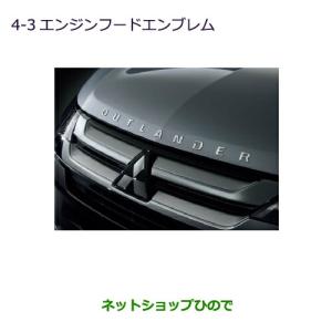三菱（MITSUBISHI） (T)エンジンフードエンブレム(メッキ)「ミツビシ