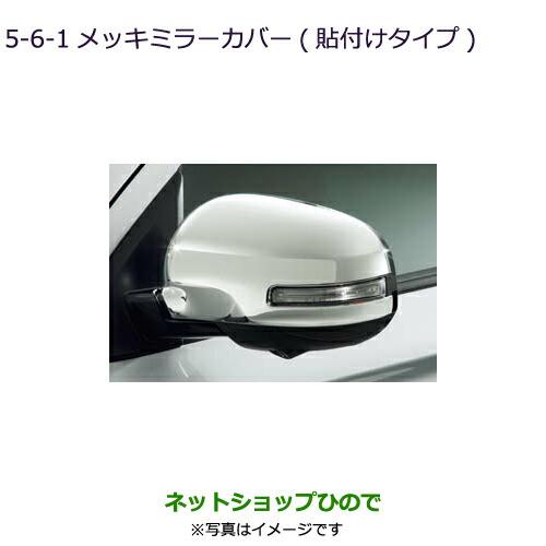 ●◯純正部品三菱 アウトランダー MITSUBISHI OUTLANDERメッキミラーカバー(サイド...