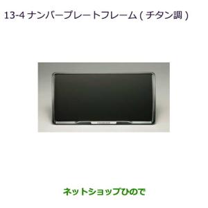 三菱（MITSUBISHI） ○純正部品三菱 デリカD:5パーティションカーテン