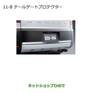 三菱（MITSUBISHI） ○◯純正部品三菱 デリカD:5ヘッドライニング