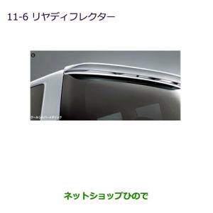 三菱（MITSUBISHI） ○純正部品三菱 デリカD:5リヤアンダーガードバー