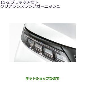 トヨタ（TOYOTA） ○純正部品トヨタ 86フェンダーガーニッシュ(タイプ