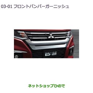 三菱（MITSUBISHI） ○純正部品三菱 デリカD:5リヤゲート