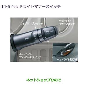 三菱（MITSUBISHI） ○◯純正部品三菱 デリカD:5ヘッドライトマナー