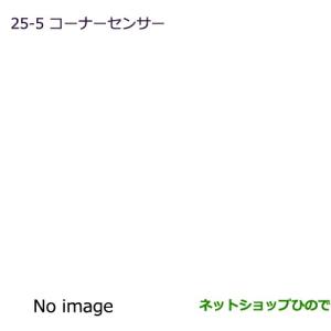 三菱（MITSUBISHI） ○純正部品三菱 デリカD:5フォグランプベゼル(1個