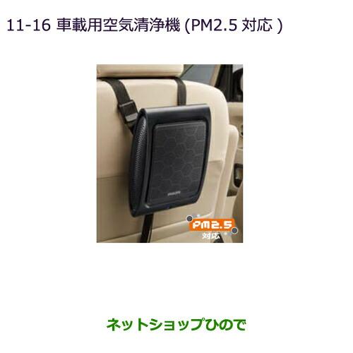 純正部品三菱 MiEV車載用空気清浄機(PM2.5対応)純正品番 MZ607608【HA3W HA4...