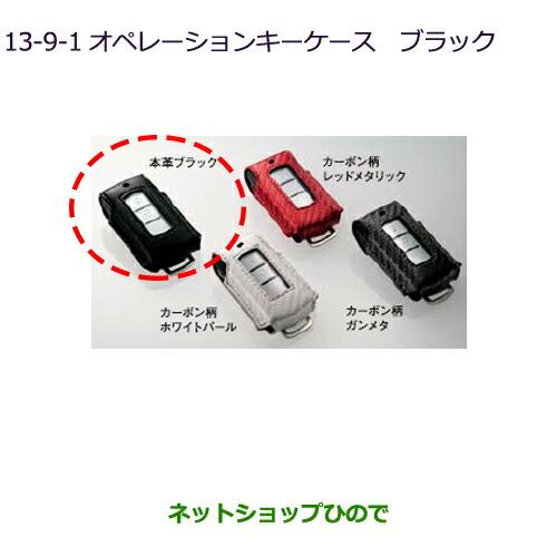 純正部品三菱 RVRキーレスオペレーション用ホルダー本革ブラック純正品番 MZ626031