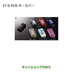 三菱（MITSUBISHI） (T)KOSスマートキーカバー(レッドメタリック