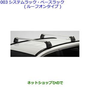 トヨタ（TOYOTA） 大型送料加算商品 ○純正部品トヨタ RAV4システム 