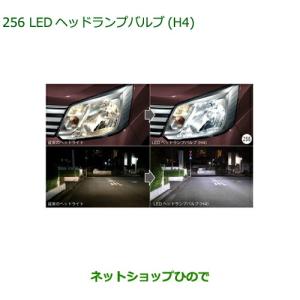 ダイハツ（DAIHATSU） 純正部品ダイハツ ムーヴ キャンバスLEDヘッド