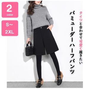 バミューダー ハーフパンツ キュロット ひざ丈パンツ