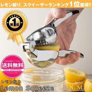 レモン絞り レモンしぼり レモン絞り器 手動 人間工学