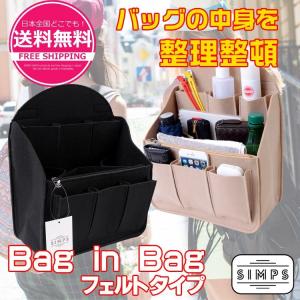リュックインバッグ インナーバッグ バックインバッグ フェルト 12ポケット 小物収納 A4 B4 B5 縦型 大容量 整理