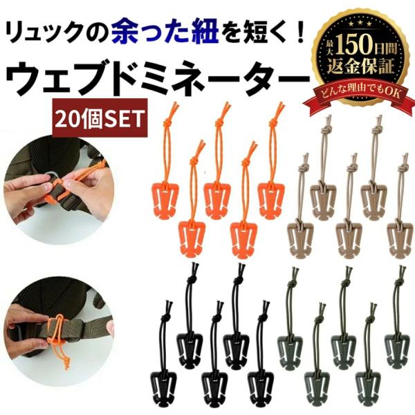 ウェブドミネーター 20個 ウェビングバックル バックル アウトドア用 ウェビングバックル リュック...