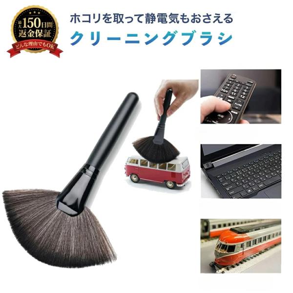 除電ハケ 除電ブラシ プラモデル フィギュア pc 掃除 クリーニングブラシ 静電気除去ブラシ モデ...