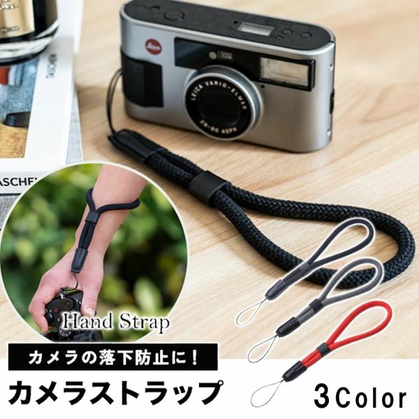カメラ ストラップ おしゃれ かっこいい 「コンパクトな手首サイズ 調節可能」 組紐 落下防止カメラ...